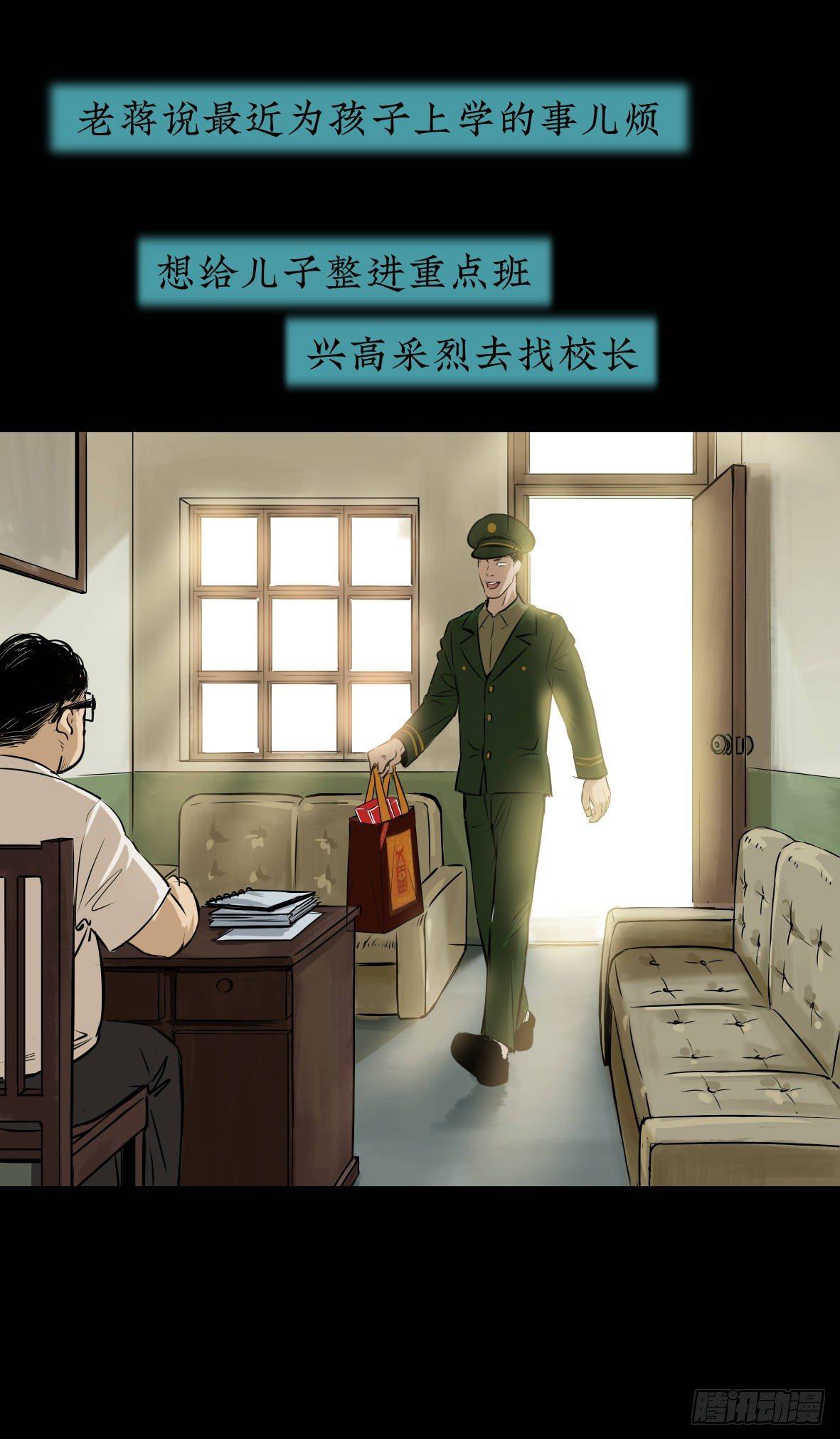 《挖罪小老弟第一季》26警察和小偷 第50页