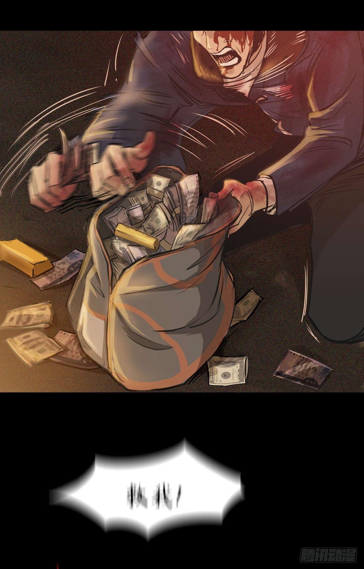 《挖罪小老弟第一季》26警察和小偷 第9页