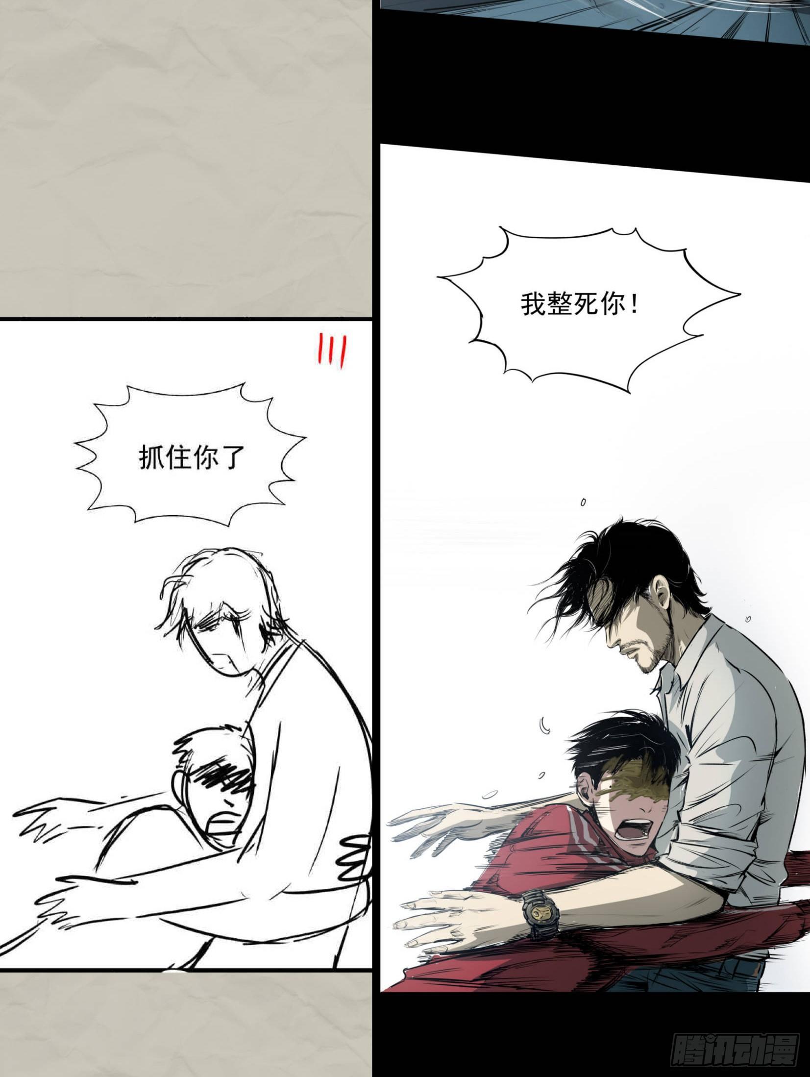 《挖罪小老弟第一季》重磅！小辉辉活了！ 第10页