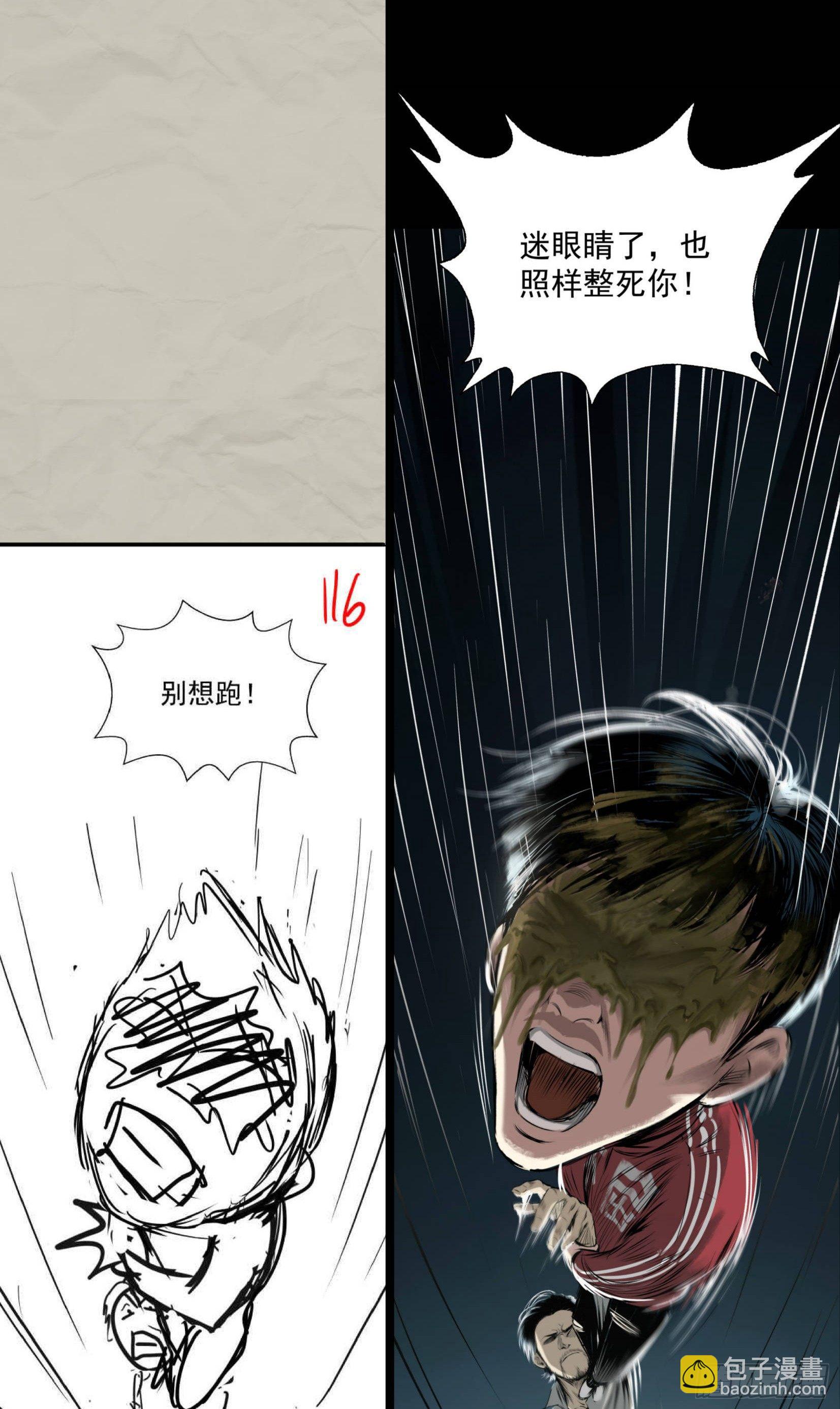 《挖罪小老弟第一季》重磅！小辉辉活了！ 第13页