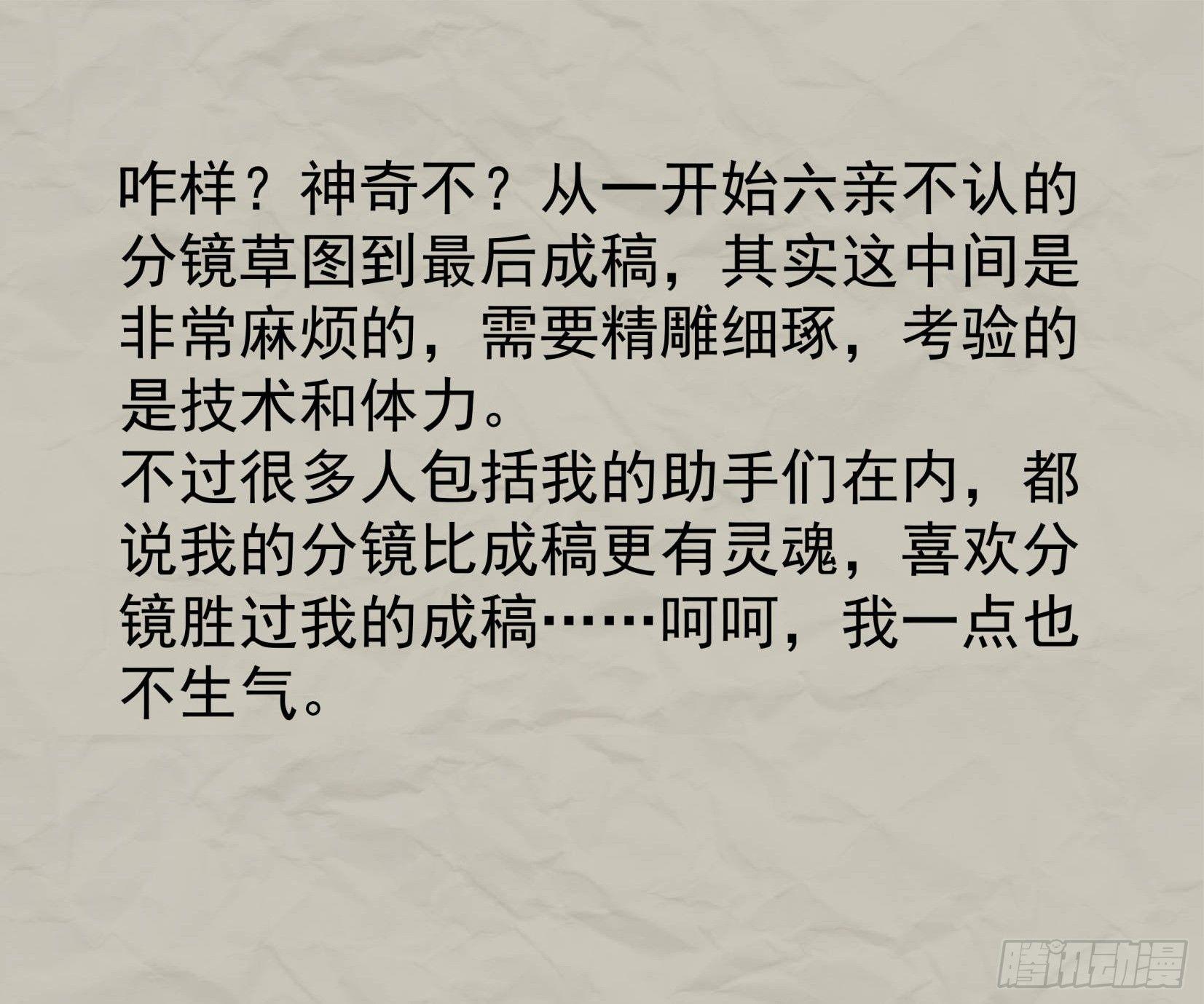 《挖罪小老弟第一季》重磅！小辉辉活了！ 第15页