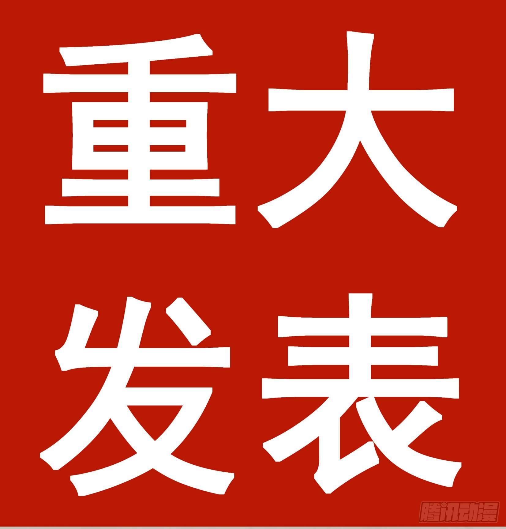《挖罪小老弟第一季》重磅！小辉辉活了！ 第1页