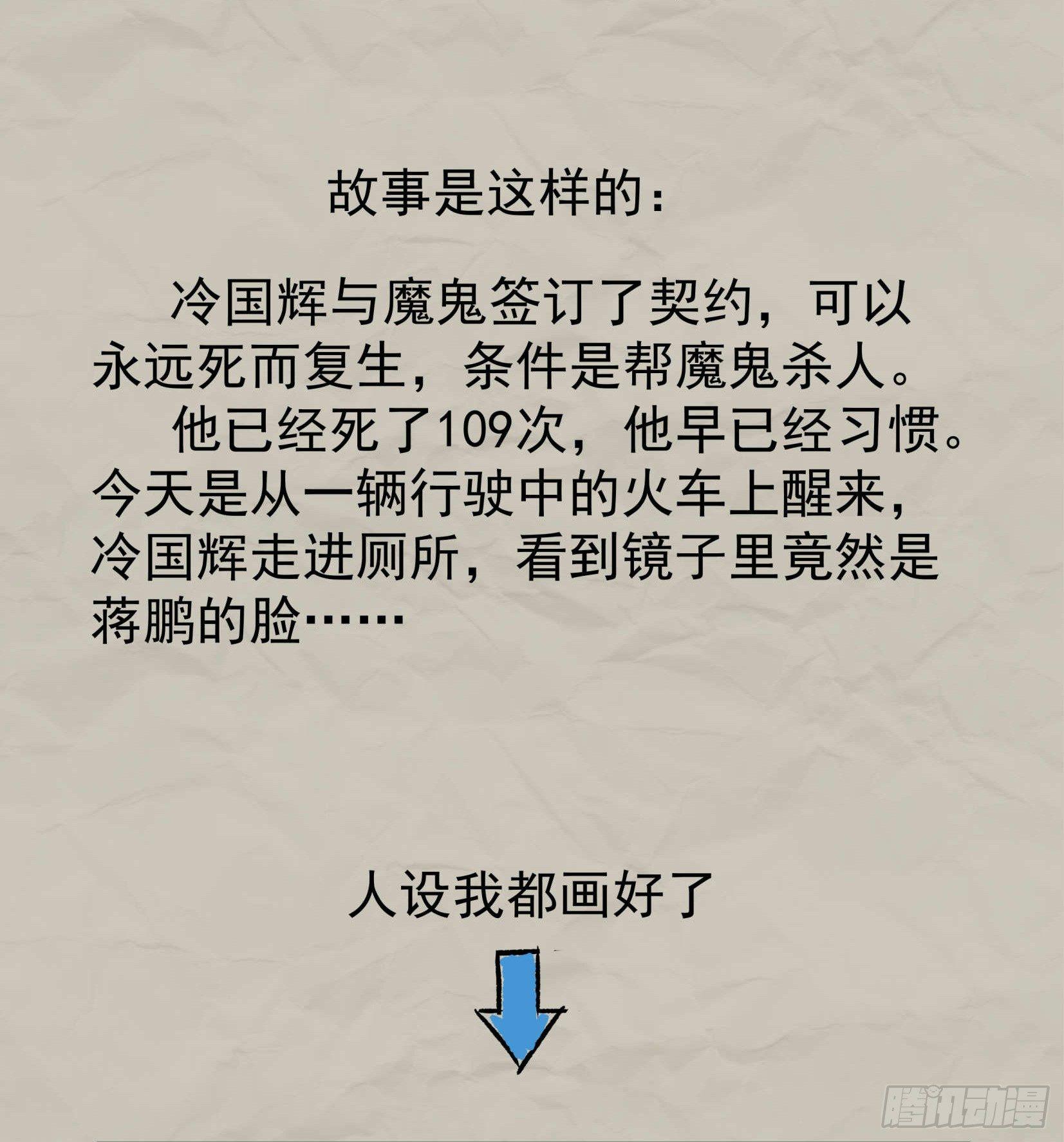 《挖罪小老弟第一季》重磅！小辉辉活了！ 第4页