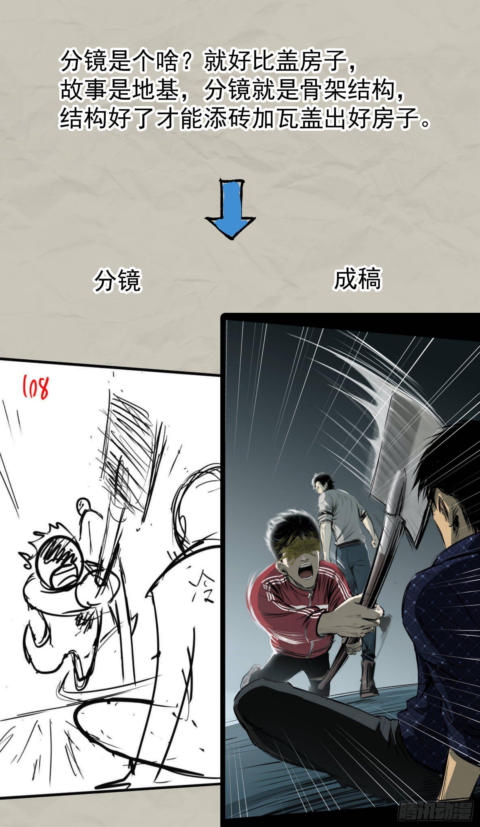 《挖罪小老弟第一季》重磅！小辉辉活了！ 第8页