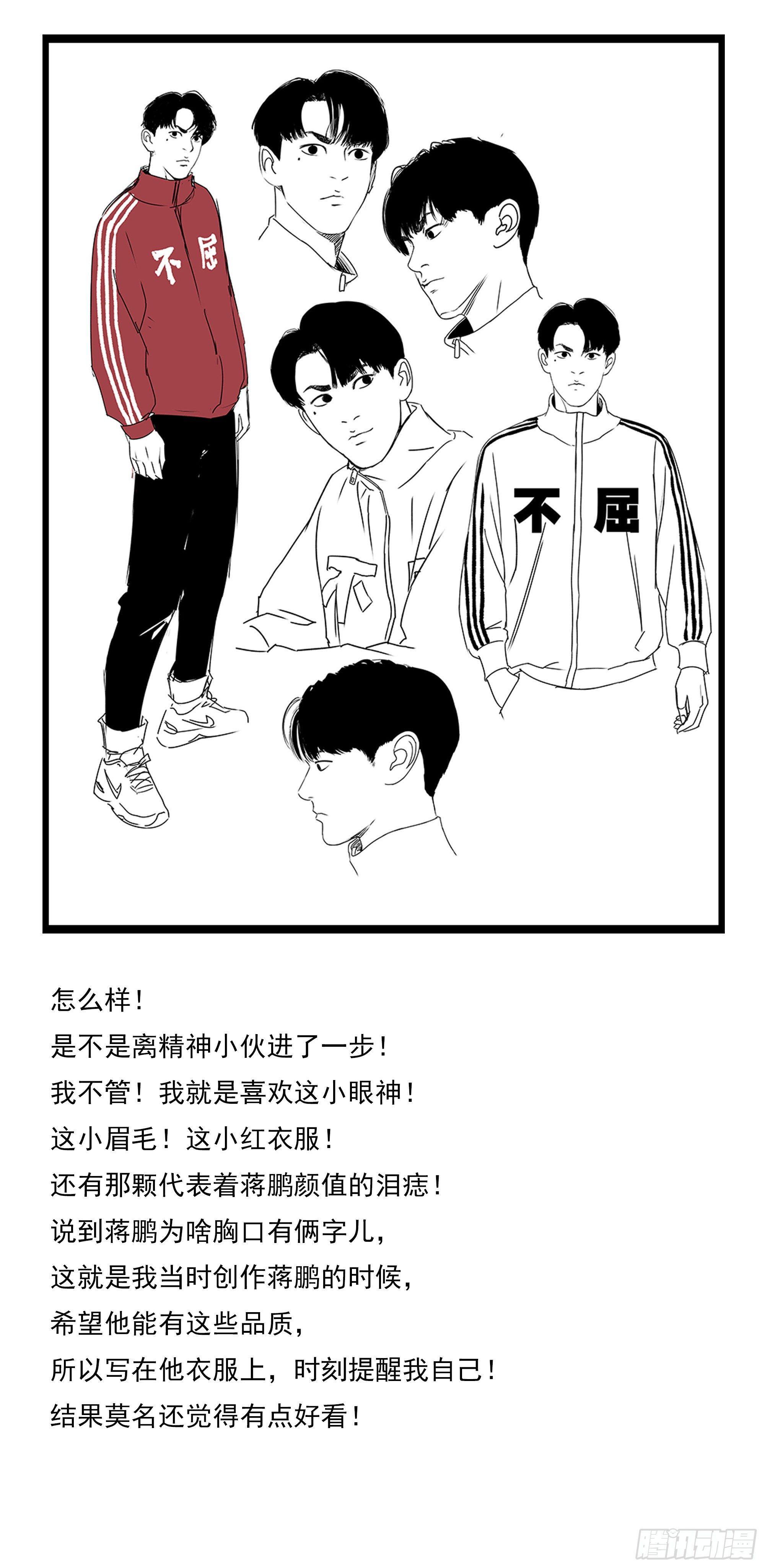 《挖罪小老弟第一季》29聊着聊着他就哭了…… 第3页