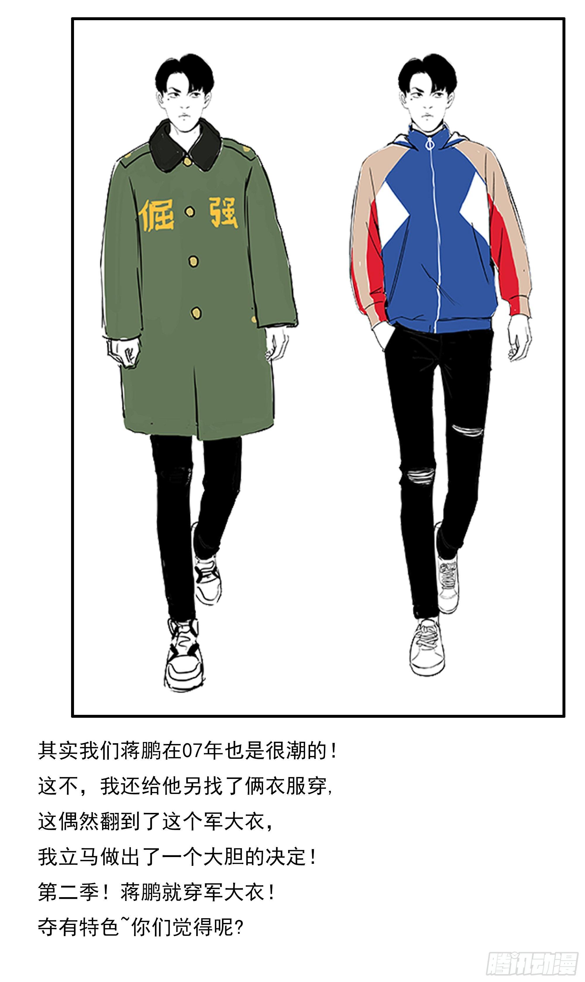 《挖罪小老弟第一季》29聊着聊着他就哭了…… 第4页