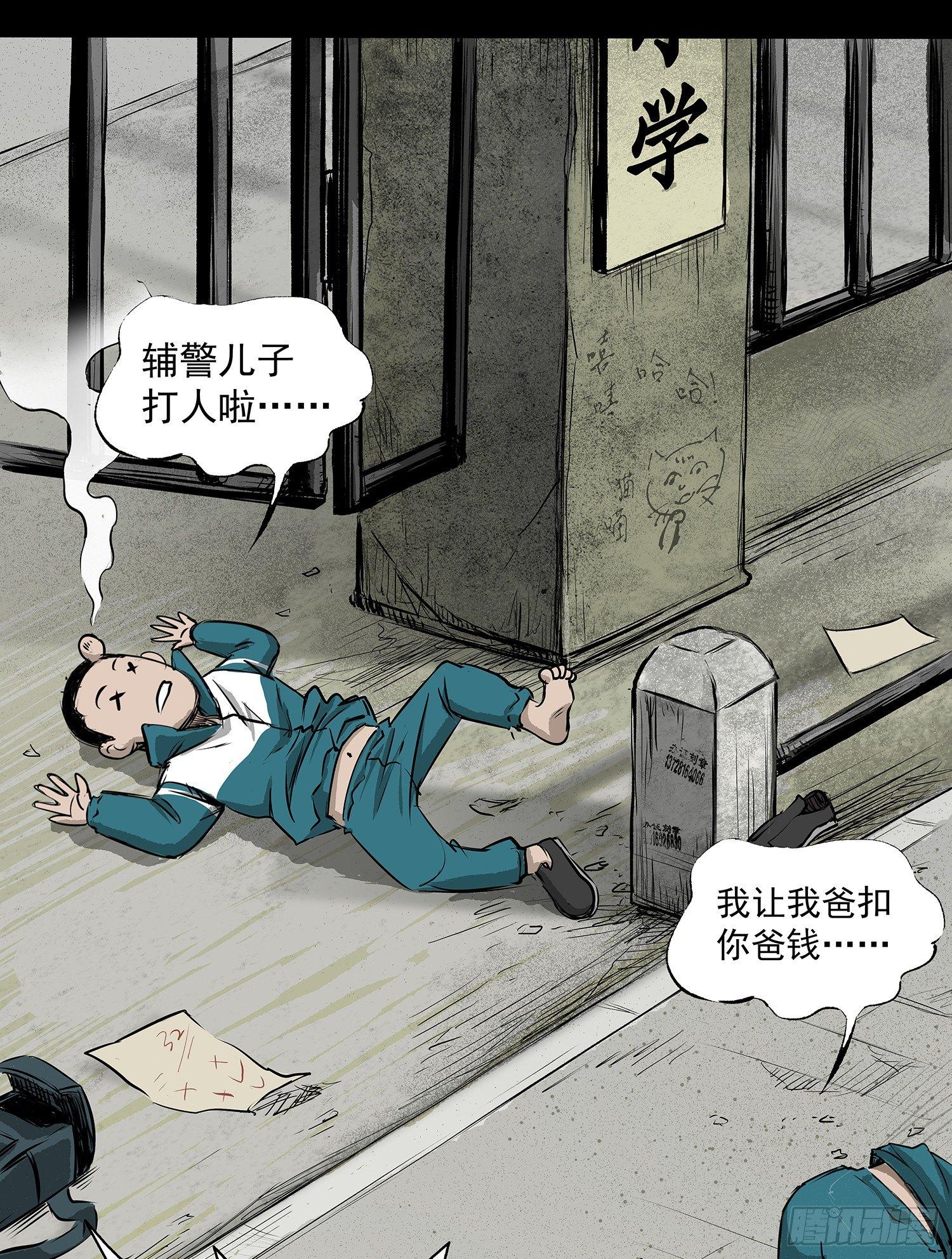 《挖罪小老弟第一季》正义的化身 第10页