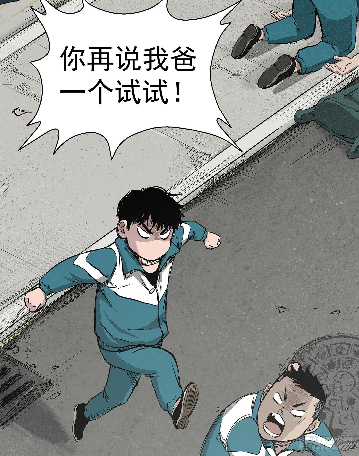 《挖罪小老弟第一季》正义的化身 第11页