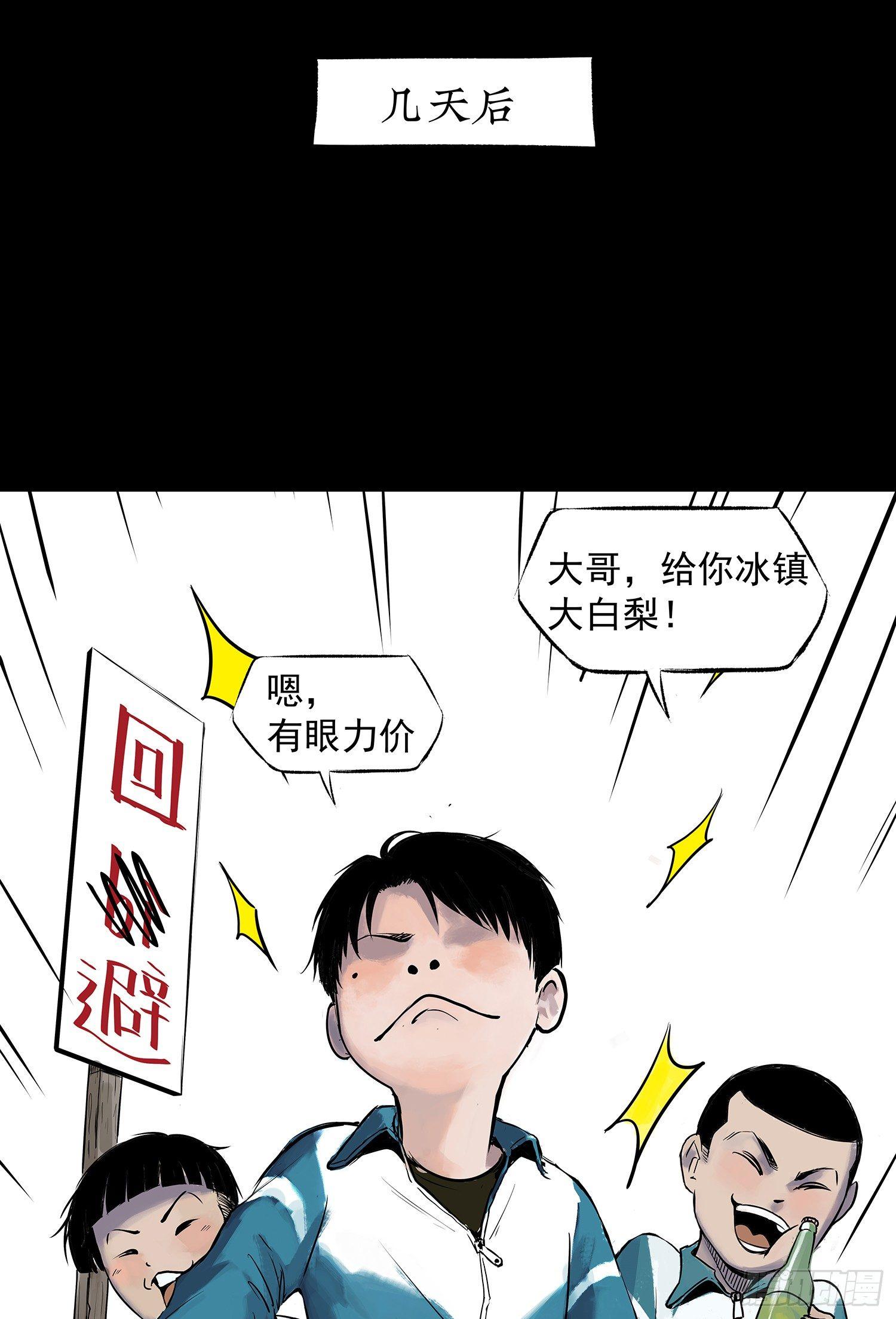 《挖罪小老弟第一季》正义的化身 第13页