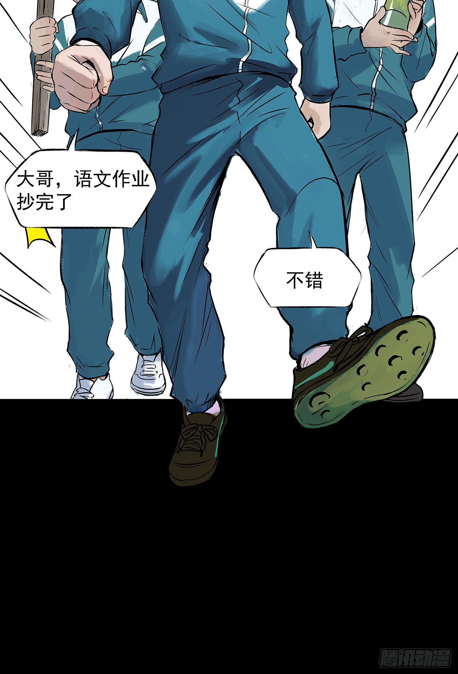 《挖罪小老弟第一季》正义的化身 第14页