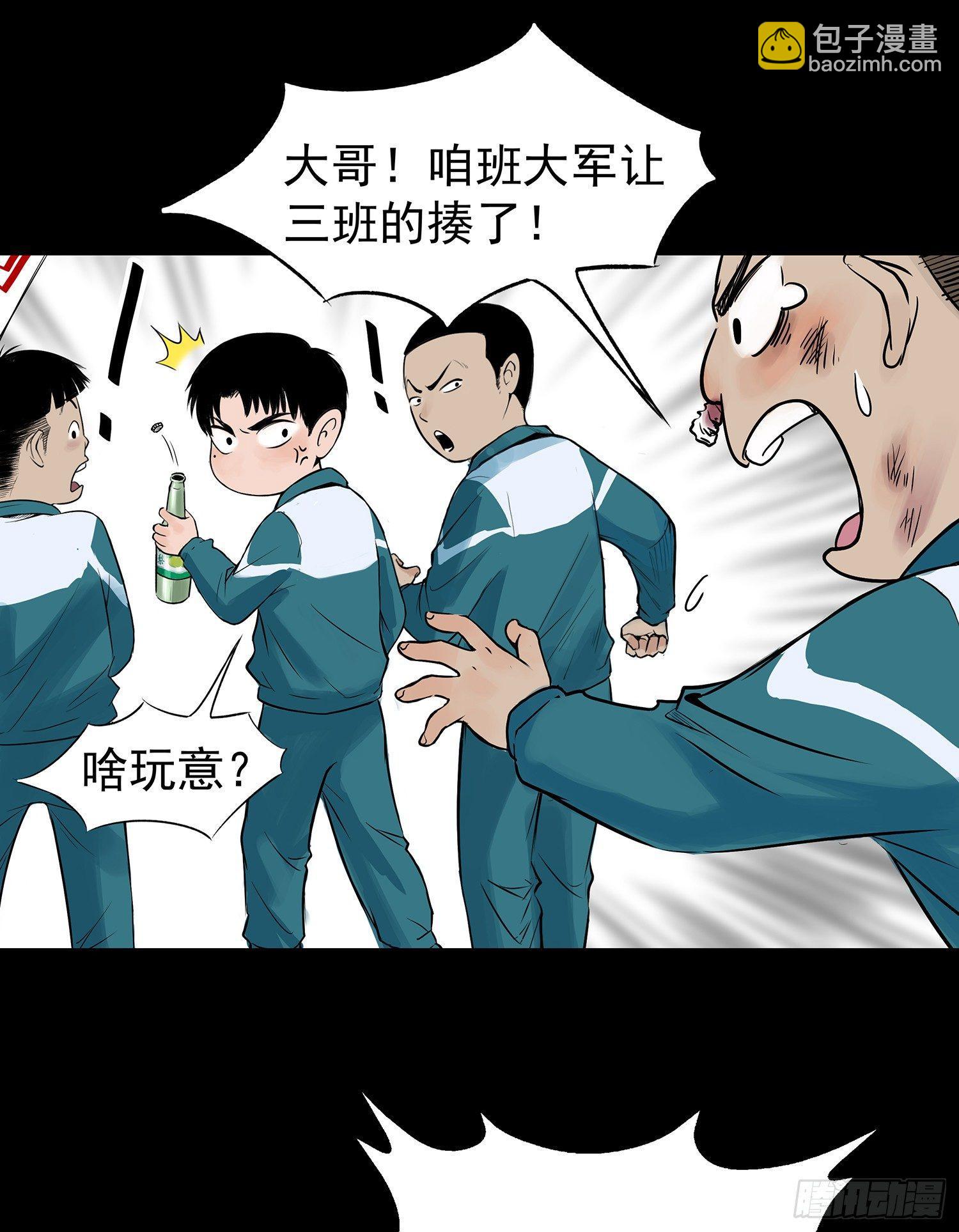 《挖罪小老弟第一季》正义的化身 第15页