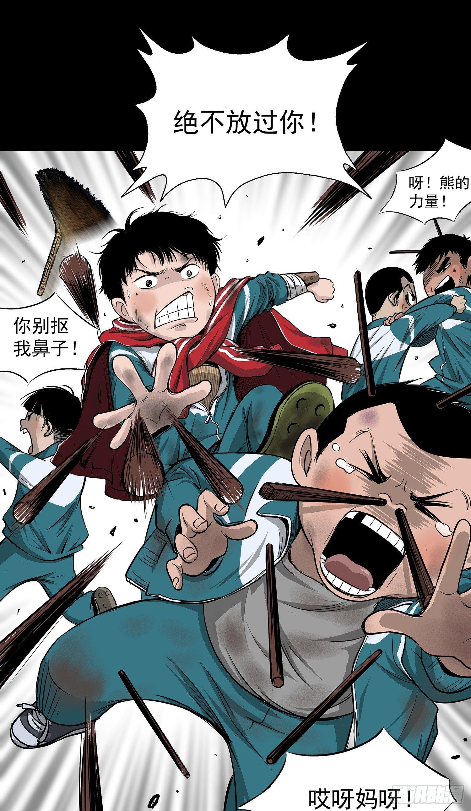 《挖罪小老弟第一季》正义的化身 第19页