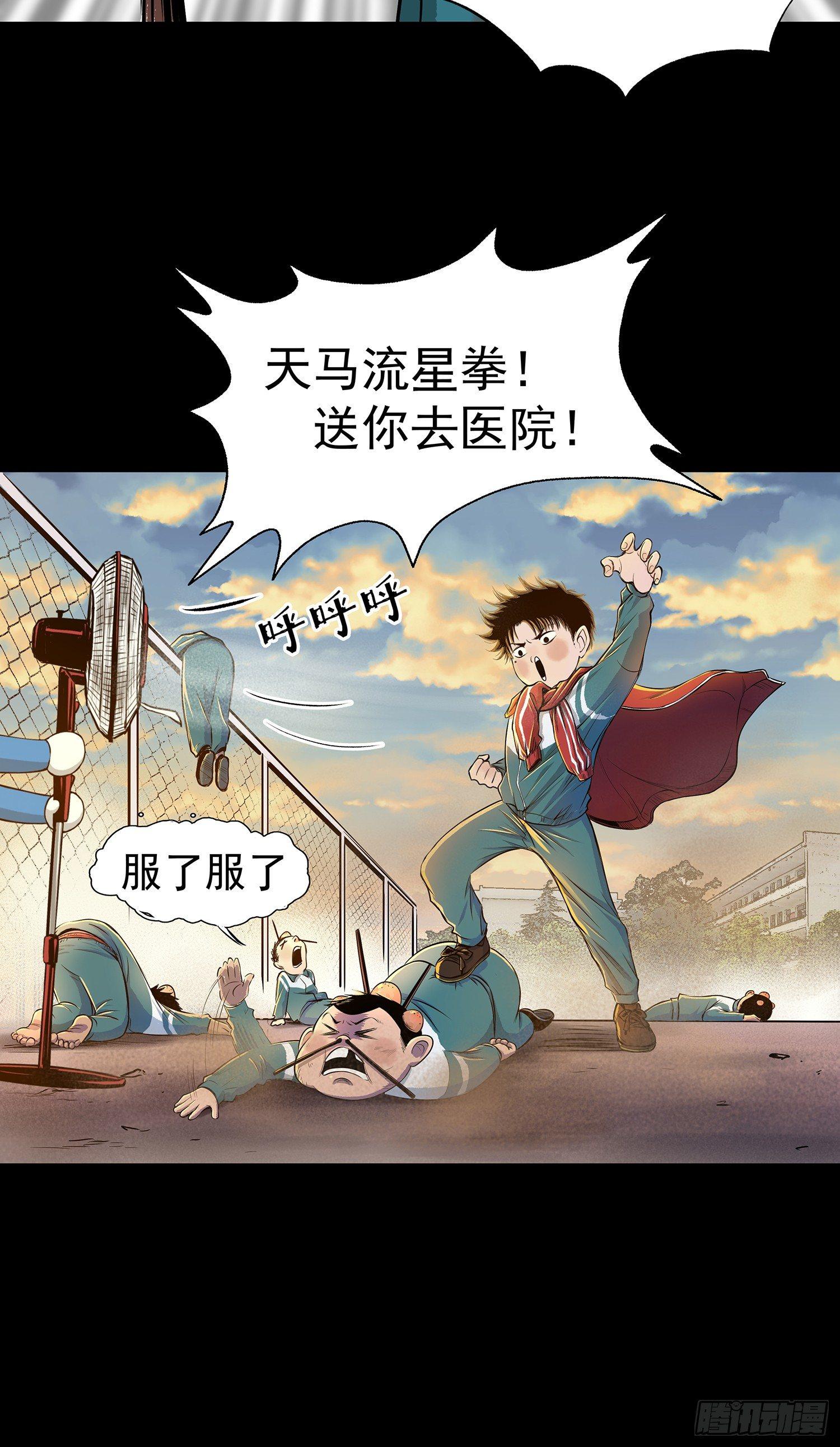 《挖罪小老弟第一季》正义的化身 第20页