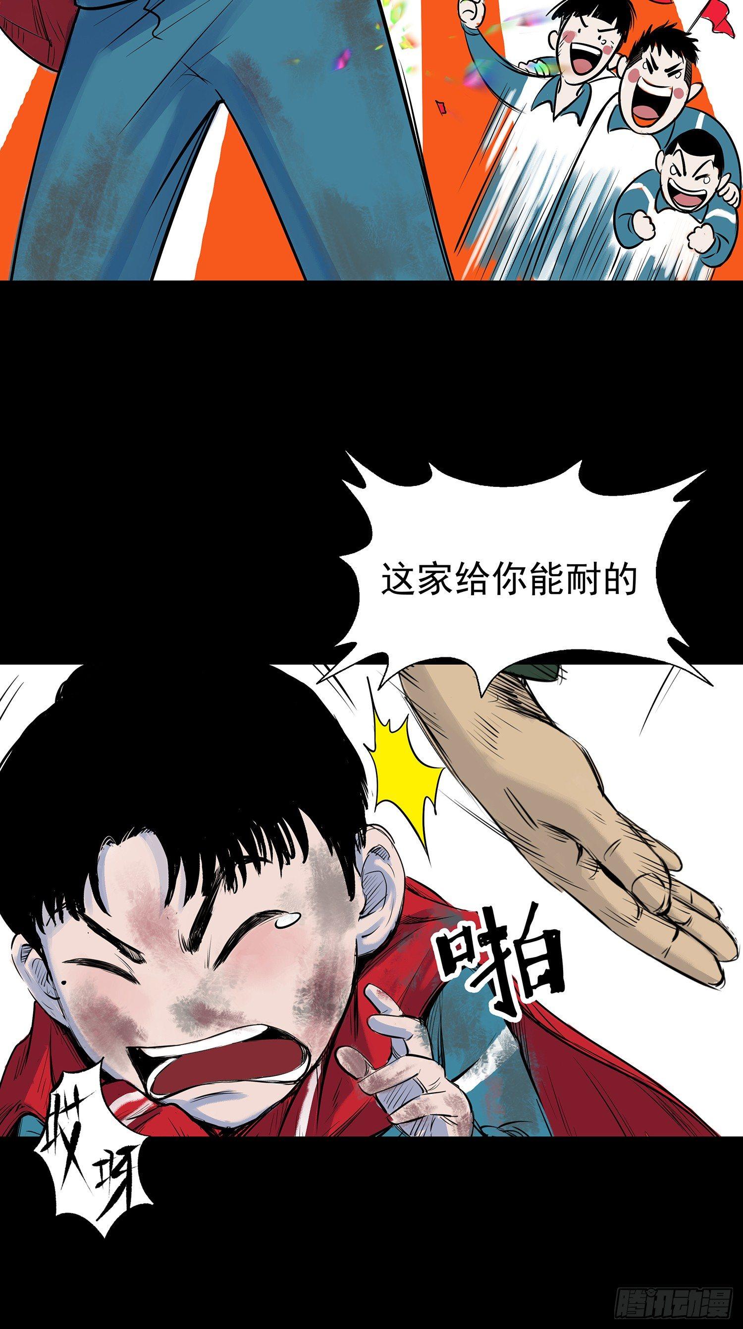 《挖罪小老弟第一季》正义的化身 第22页