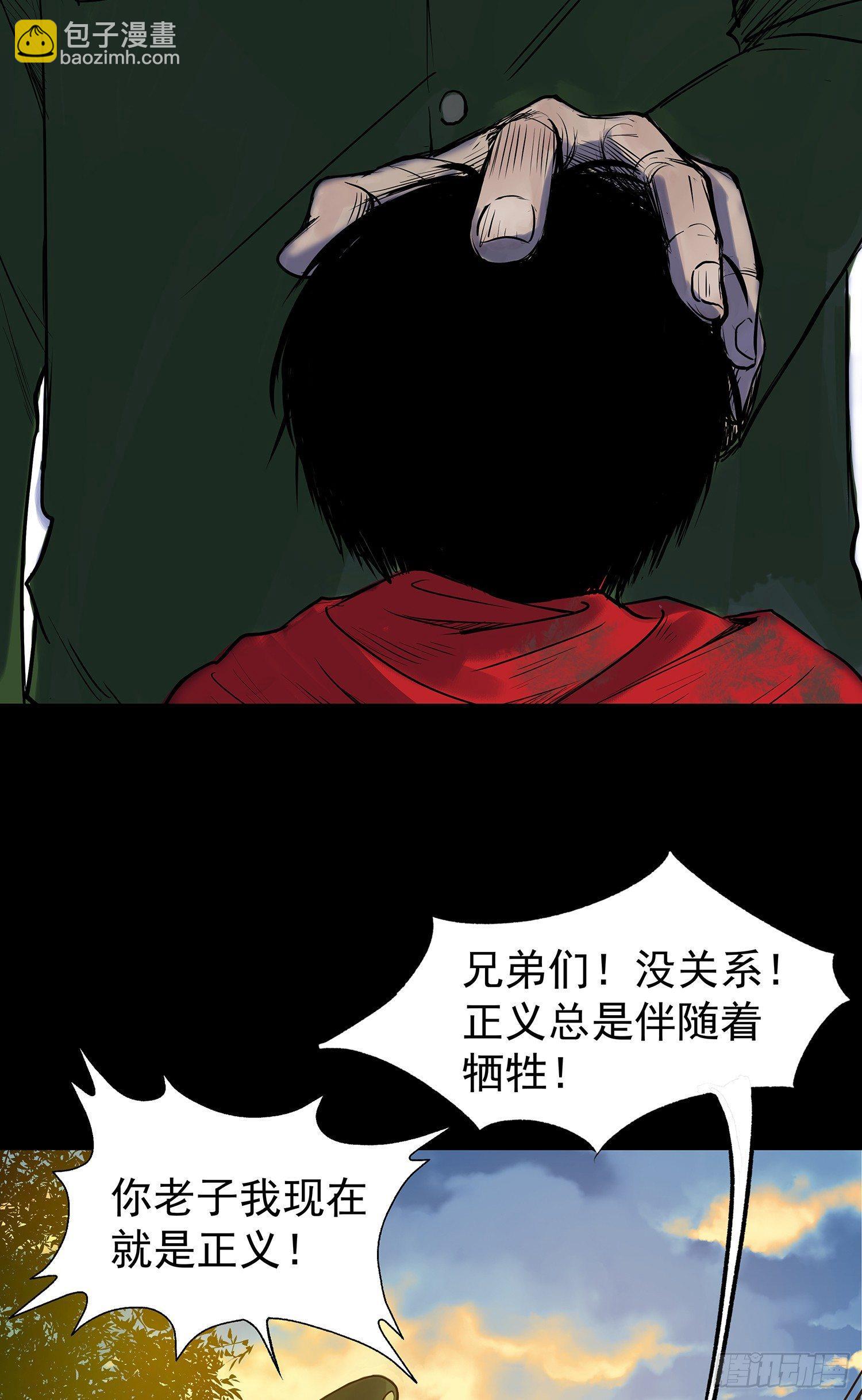 《挖罪小老弟第一季》正义的化身 第24页