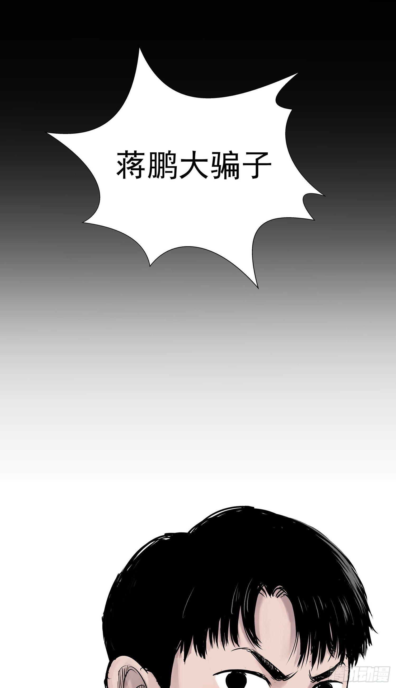 《挖罪小老弟第一季》正义的化身 第2页
