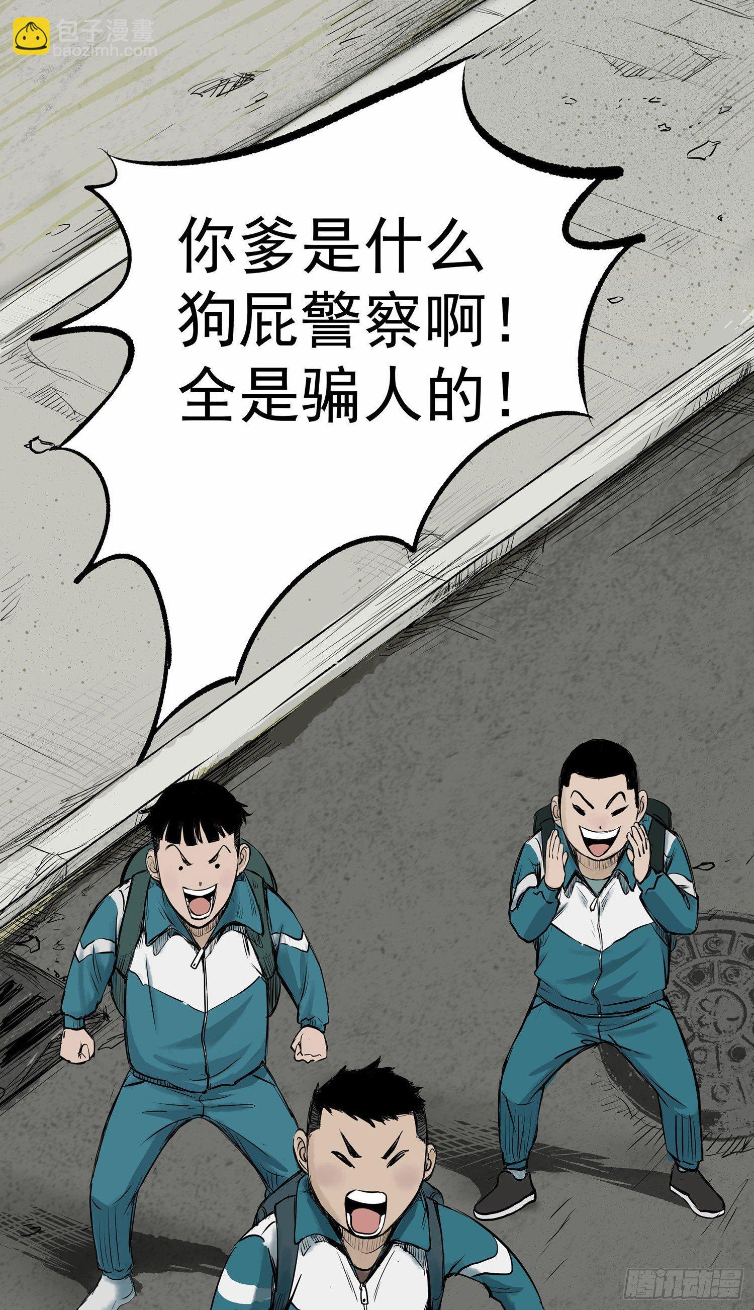 《挖罪小老弟第一季》正义的化身 第4页