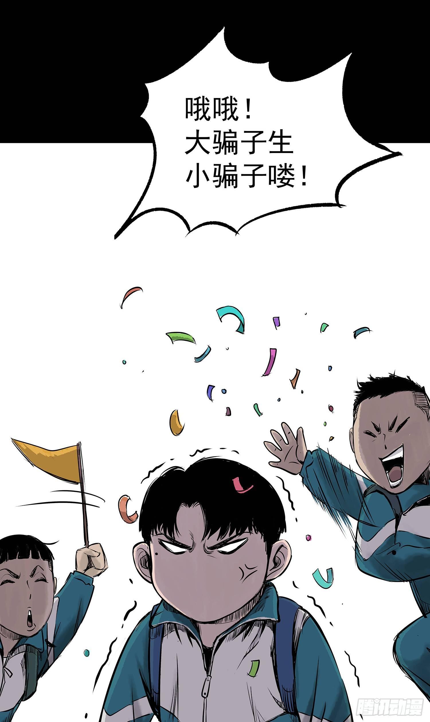 《挖罪小老弟第一季》正义的化身 第6页