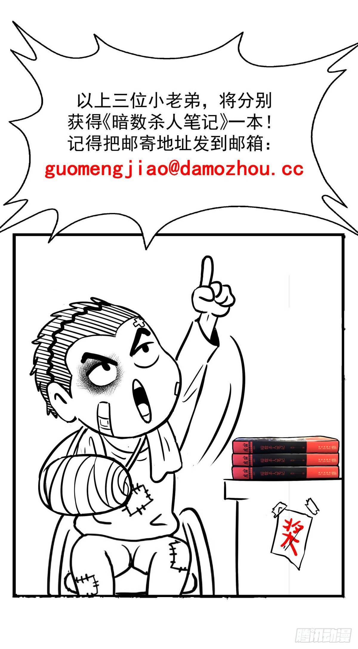 《挖罪小老弟第一季》开奖啦！ 第10页