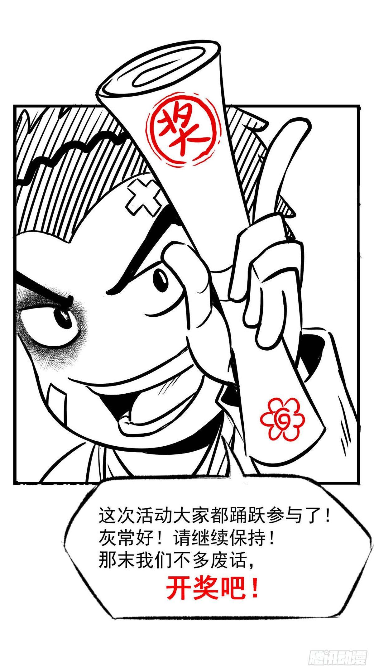 《挖罪小老弟第一季》开奖啦！ 第4页