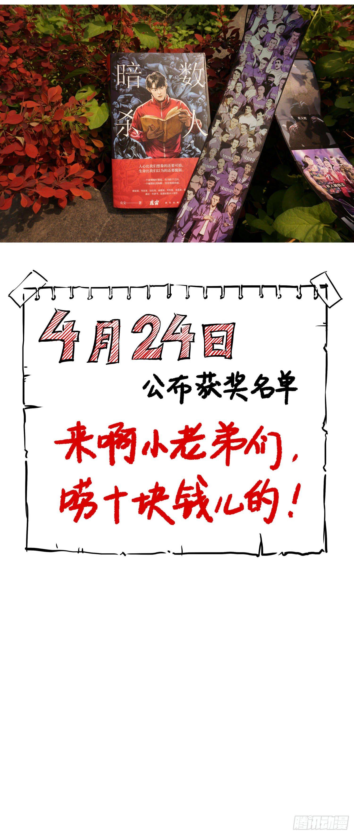 《挖罪小老弟第一季》别说我没想着你 第14页