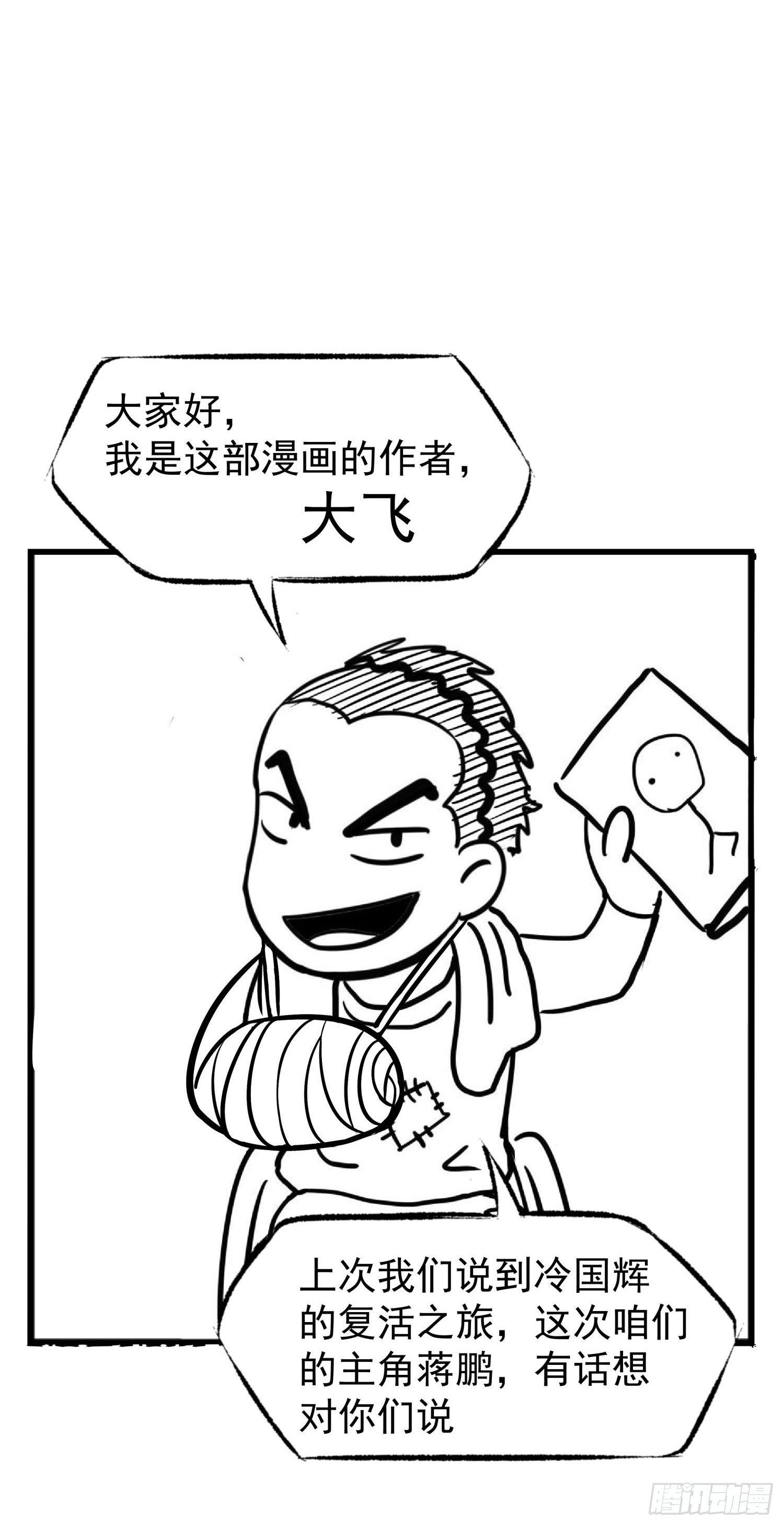 《挖罪小老弟第一季》别说我没想着你 第2页