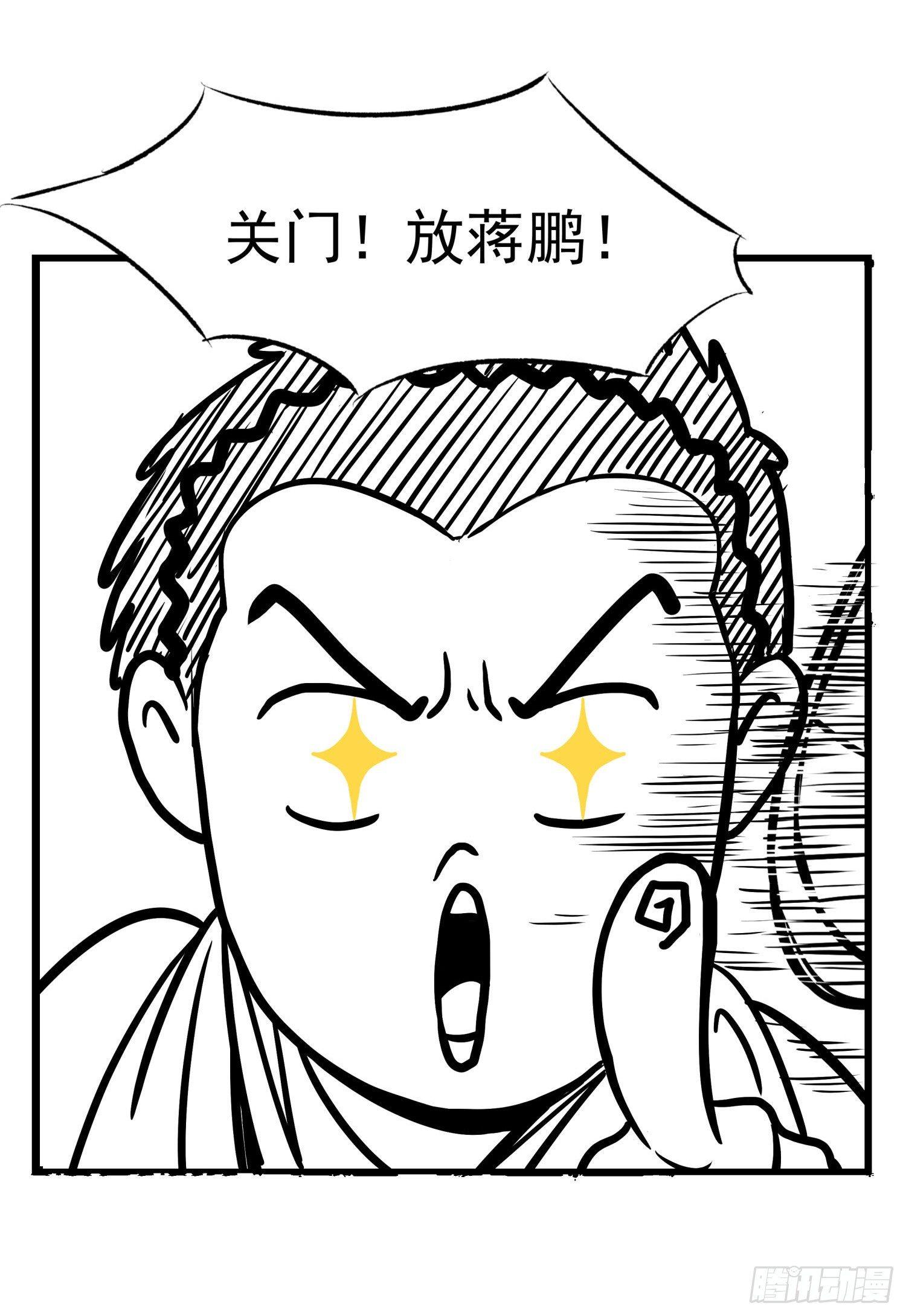《挖罪小老弟第一季》别说我没想着你 第3页