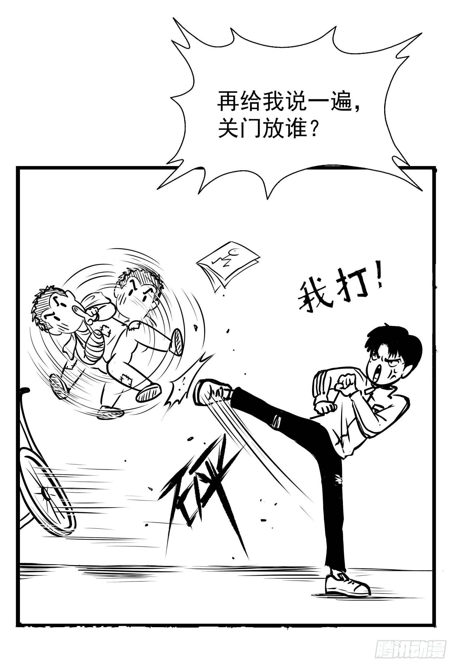 《挖罪小老弟第一季》别说我没想着你 第4页