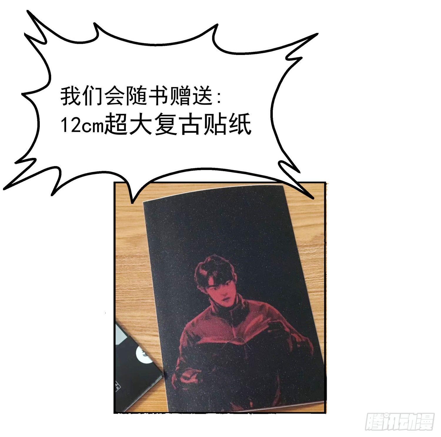 《挖罪小老弟第一季》别说我没想着你 第8页