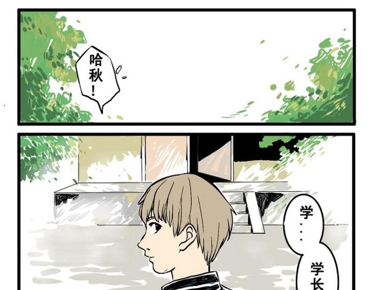 《其实，我有病》第3话 请保佑我有病 第19页