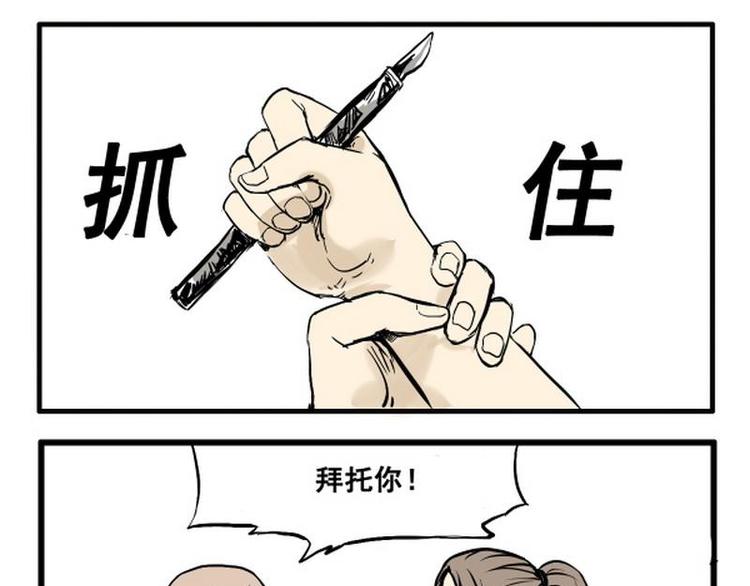 《其实，我有病》第3话 请保佑我有病 第1页