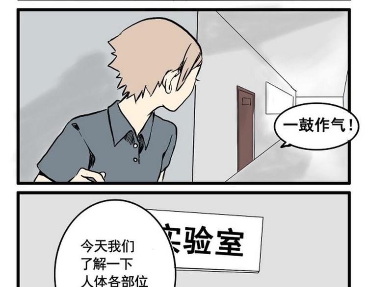 《其实，我有病》第3话 请保佑我有病 第27页