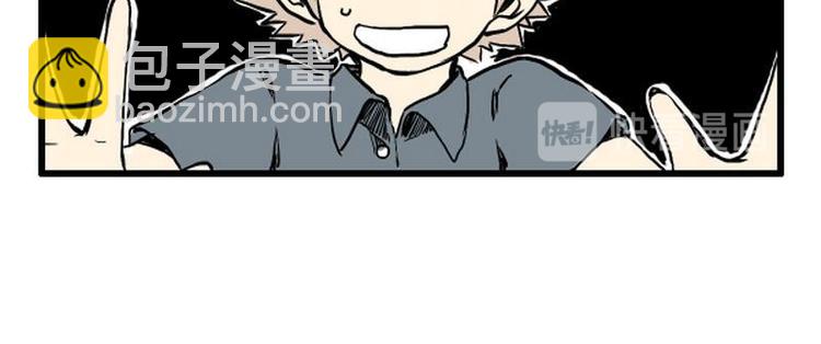 《其实，我有病》第3话 请保佑我有病 第32页