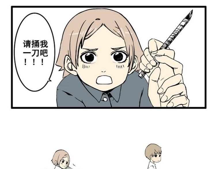 《其实，我有病》第3话 请保佑我有病 第3页
