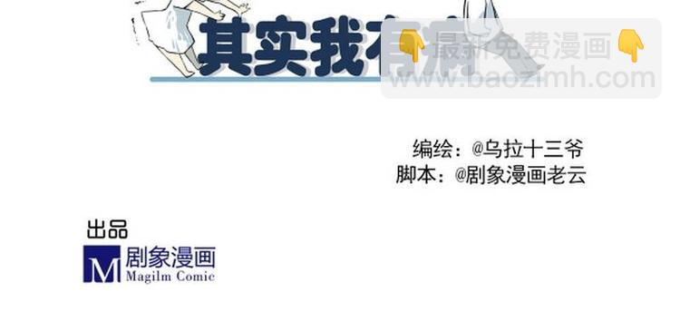 《其实，我有病》第3话 请保佑我有病 第4页