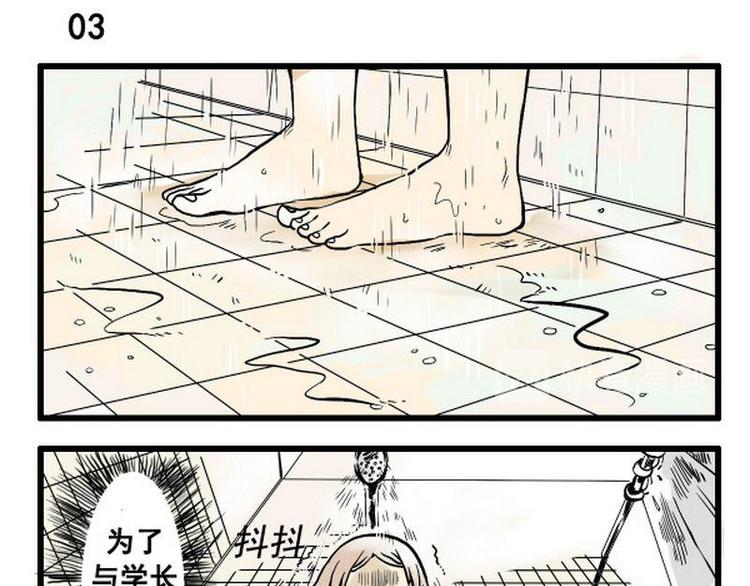 《其实，我有病》第3话 请保佑我有病 第5页