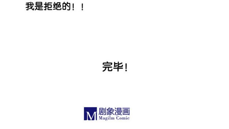 《其实，我有病》第4话 有种不爽的感觉 第13页
