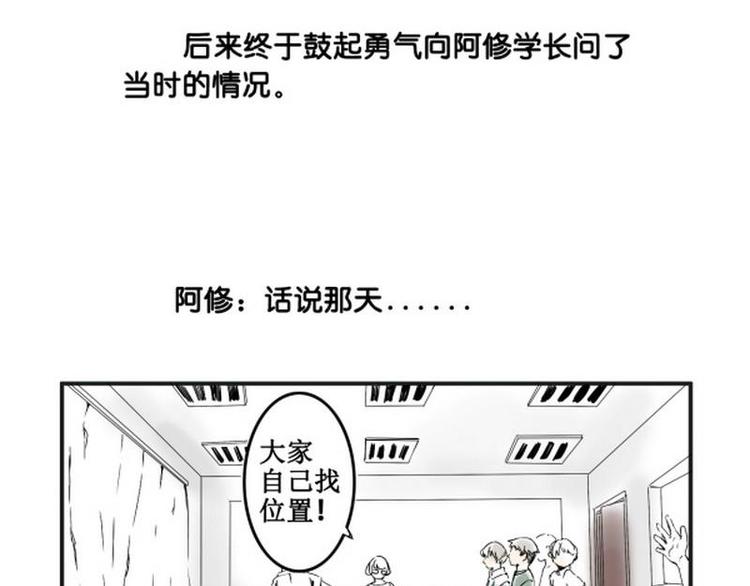 《其实，我有病》第4话 有种不爽的感觉 第3页
