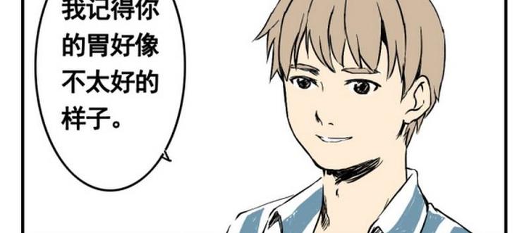 《其实，我有病》第7话 噗通！ 第10页