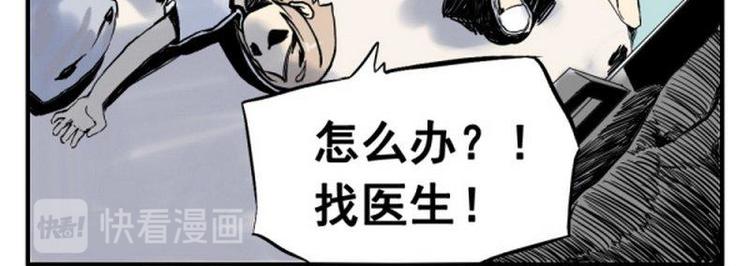 《其实，我有病》第8话 这次是真病了 第11页