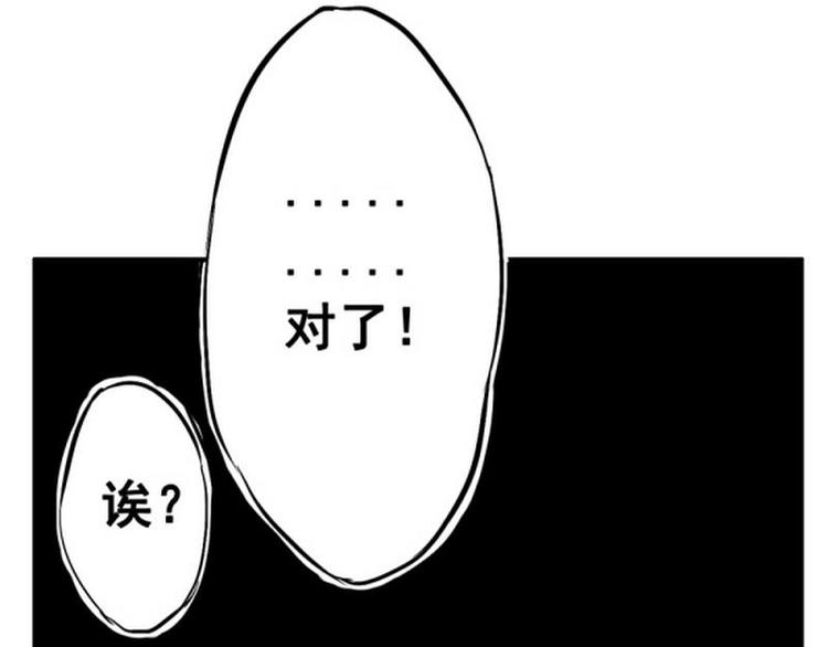 《其实，我有病》第8话 这次是真病了 第18页
