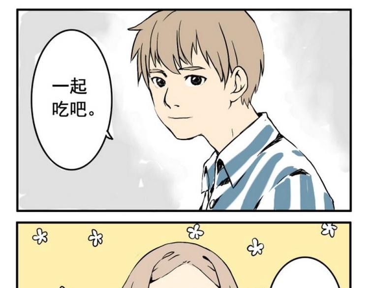 《其实，我有病》第8话 这次是真病了 第1页