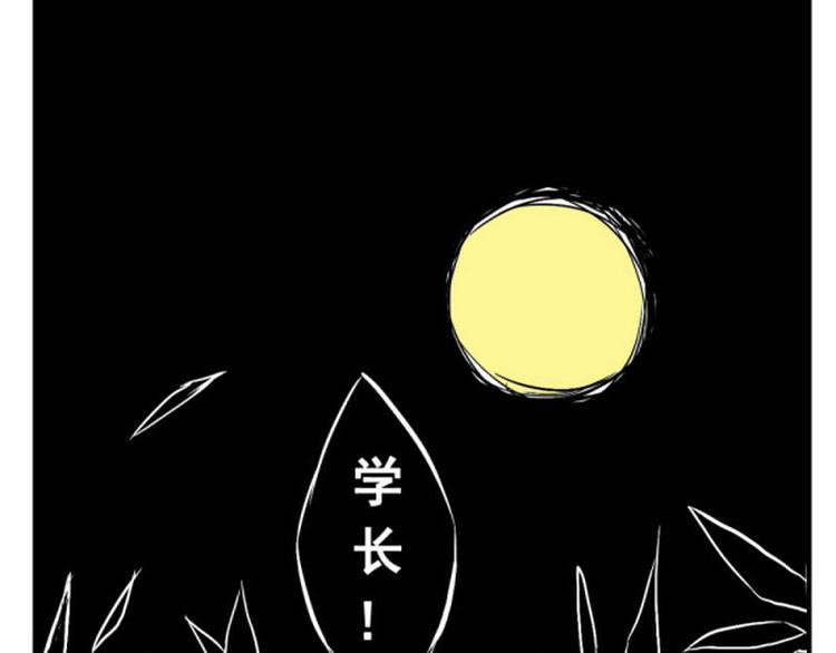 《其实，我有病》第8话 这次是真病了 第20页