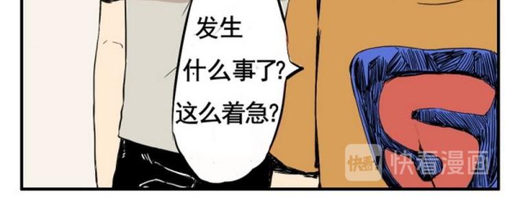 《其实，我有病》第8话 这次是真病了 第23页