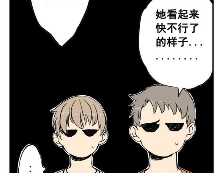 《其实，我有病》第8话 这次是真病了 第28页