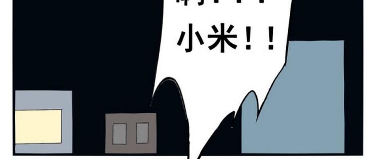 《其实，我有病》第8话 这次是真病了 第6页