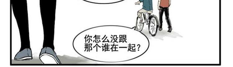 《其实，我有病》第6话 原来你是阿哲？！！ 第11页
