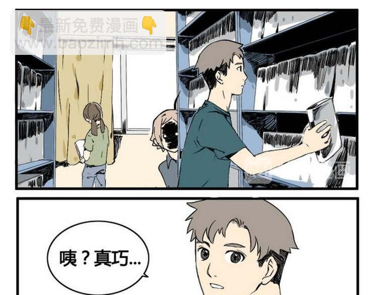 《其实，我有病》第6话 原来你是阿哲？！！ 第14页