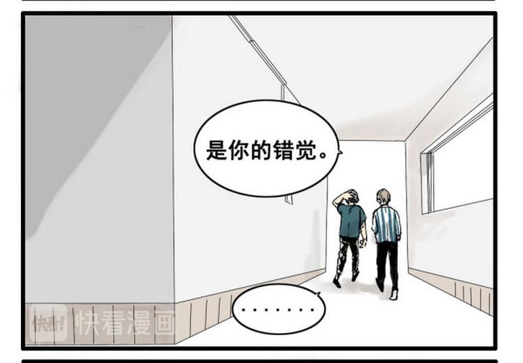 《其实，我有病》第6话 原来你是阿哲？！！ 第22页