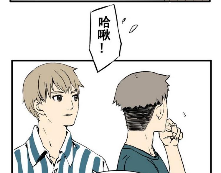 《其实，我有病》第6话 原来你是阿哲？！！ 第25页